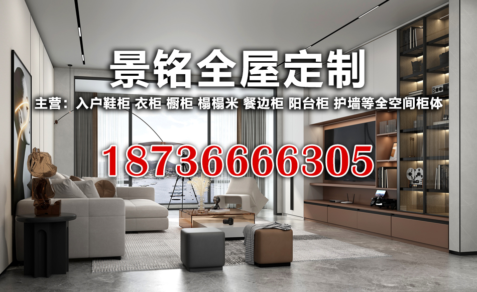 景铭家具